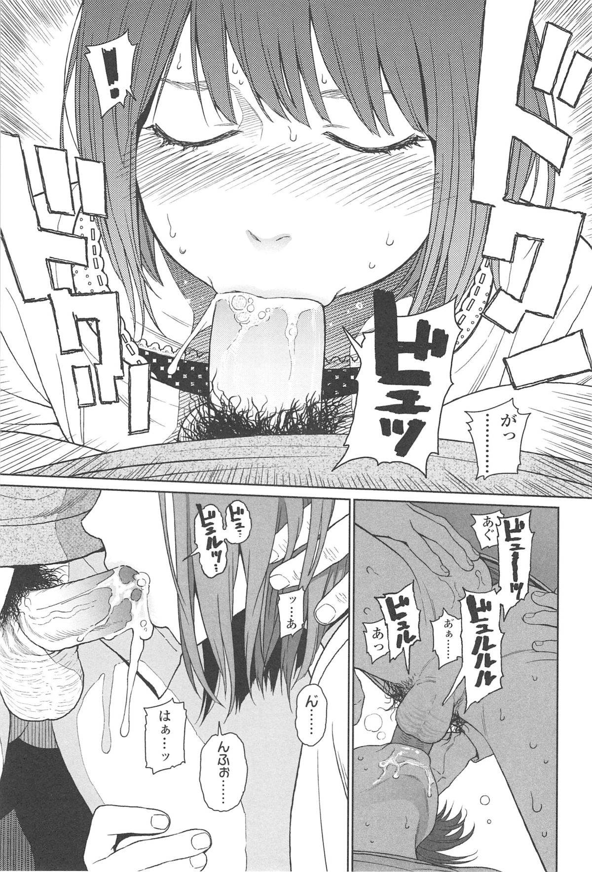 [東山翔] Nymphodelic