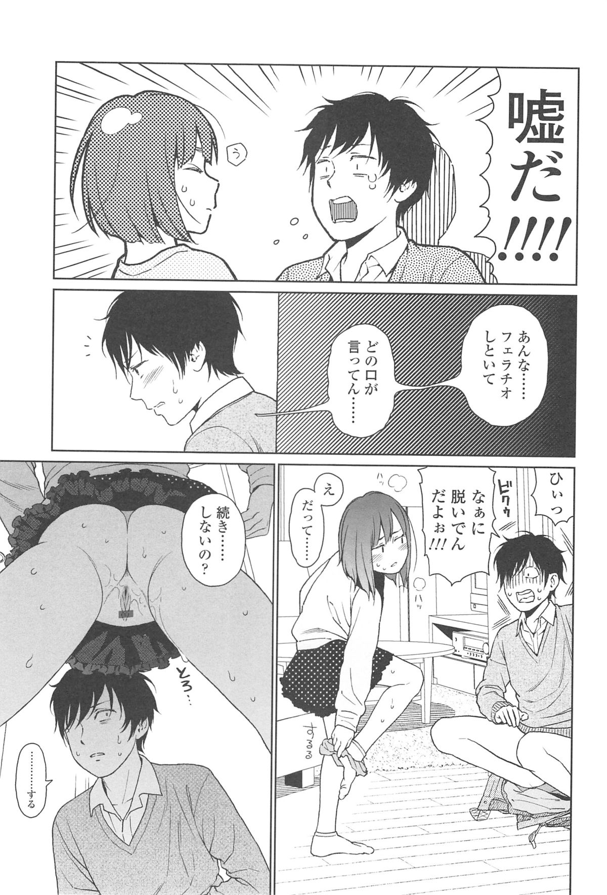 [東山翔] Nymphodelic