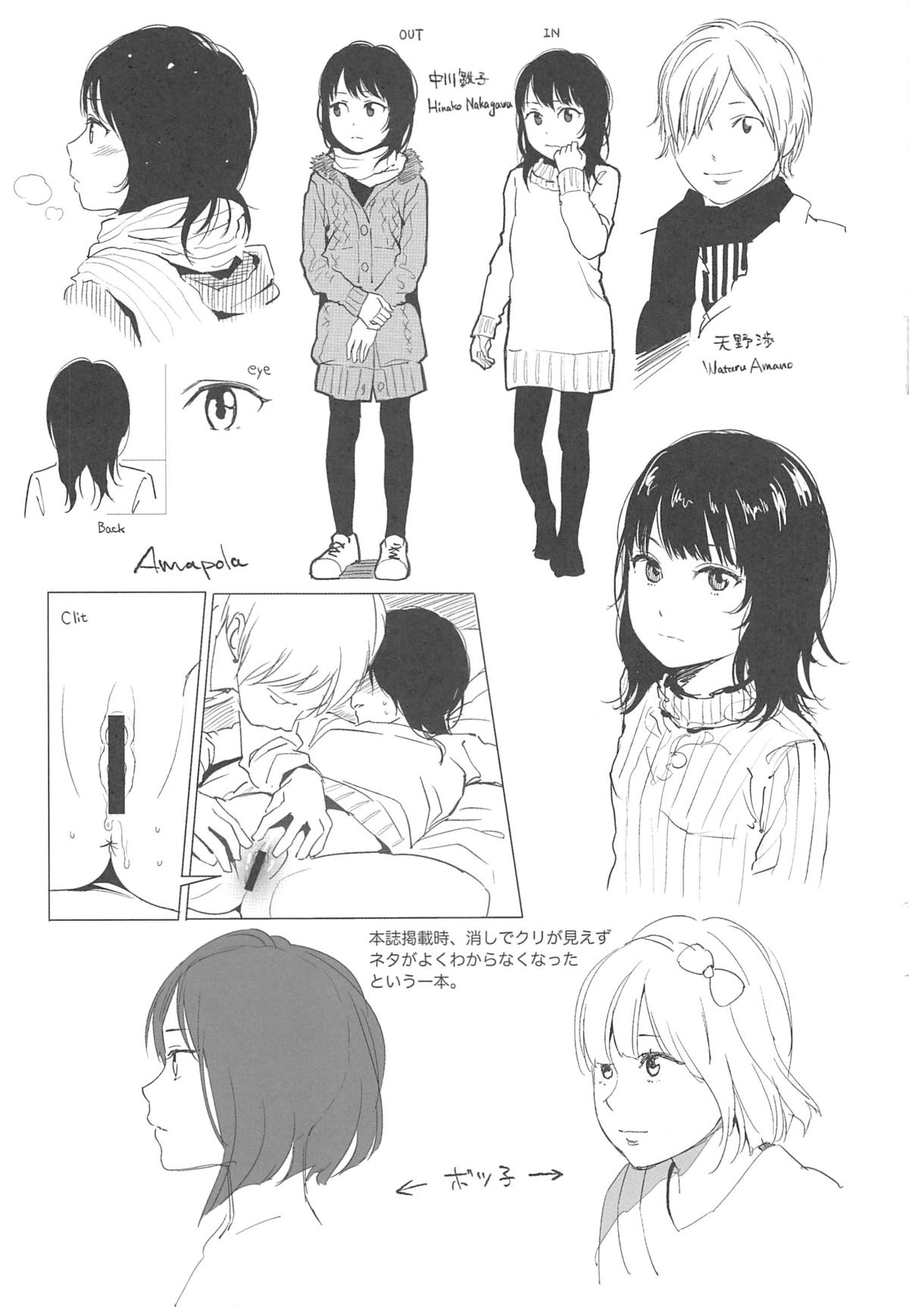 [東山翔] Nymphodelic