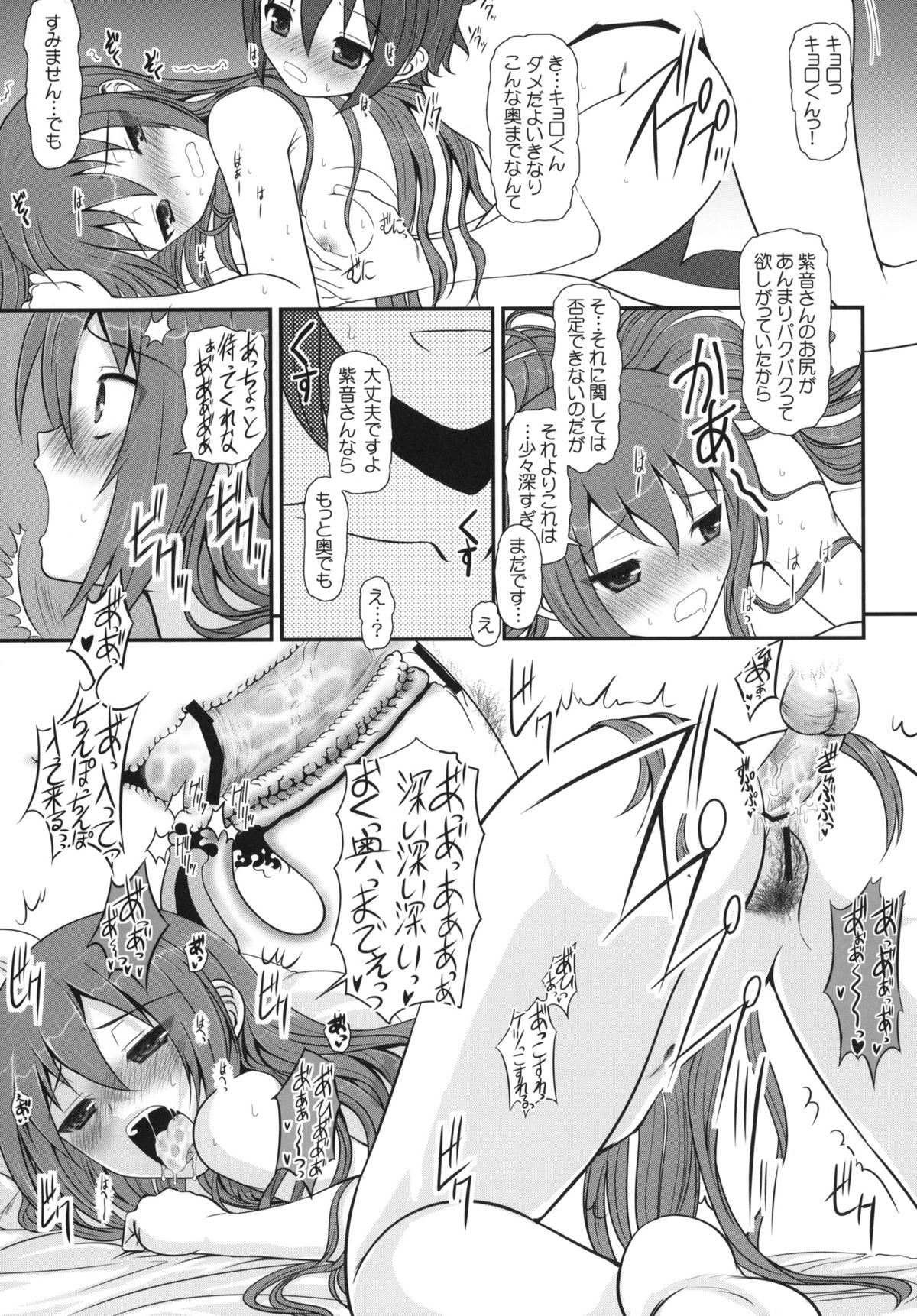 (COMIC1☆7) [DIEPPE FACTORY (あるぴーぬ)] PURPLE HAZE (GJ部)