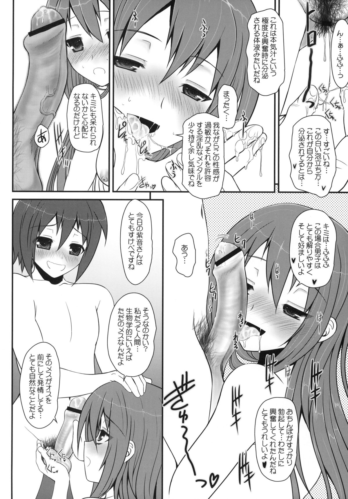 (COMIC1☆7) [DIEPPE FACTORY (あるぴーぬ)] PURPLE HAZE (GJ部)
