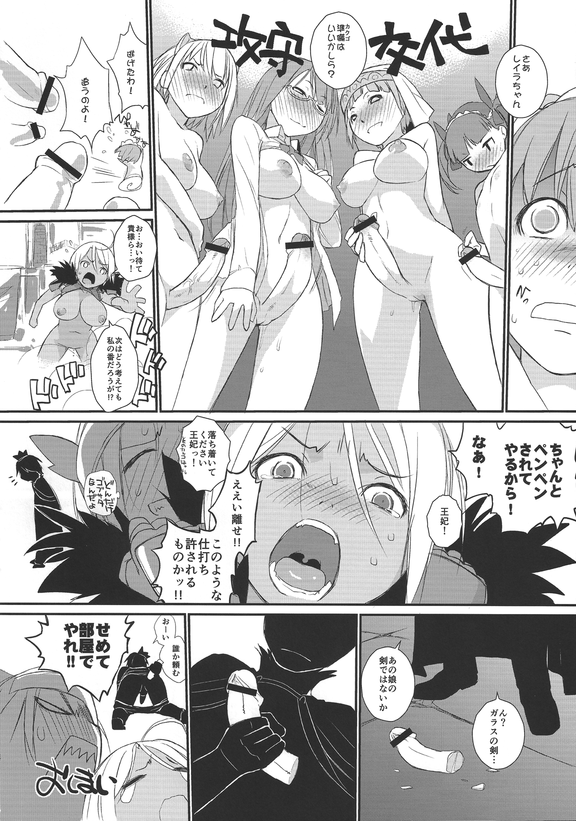 (COMIC1☆7) [天井確変 (Ash横島, ミツギ, 添い寝)] PUSH (パチンコ/パチスロ)