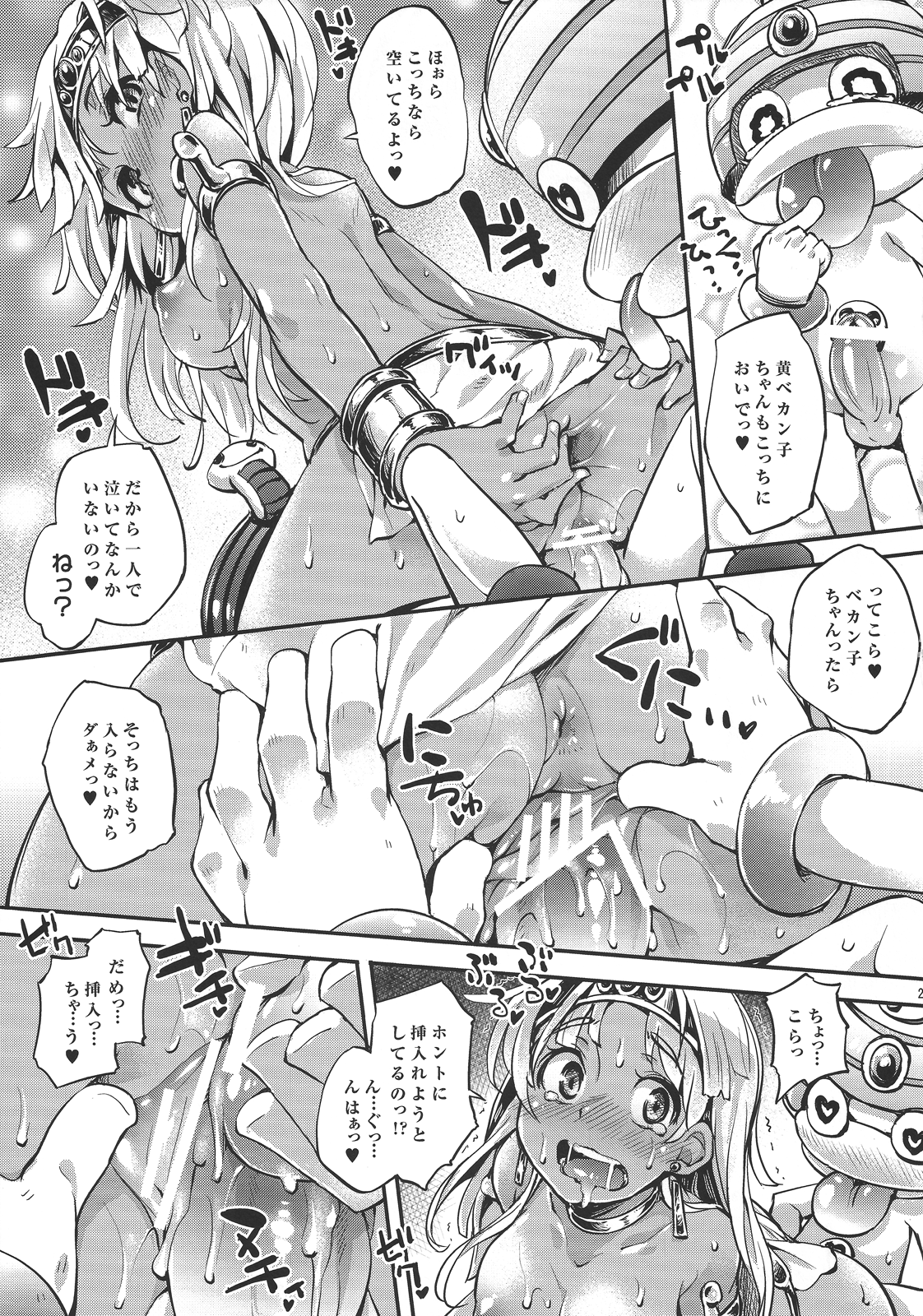 (COMIC1☆7) [天井確変 (Ash横島, ミツギ, 添い寝)] PUSH (パチンコ/パチスロ)