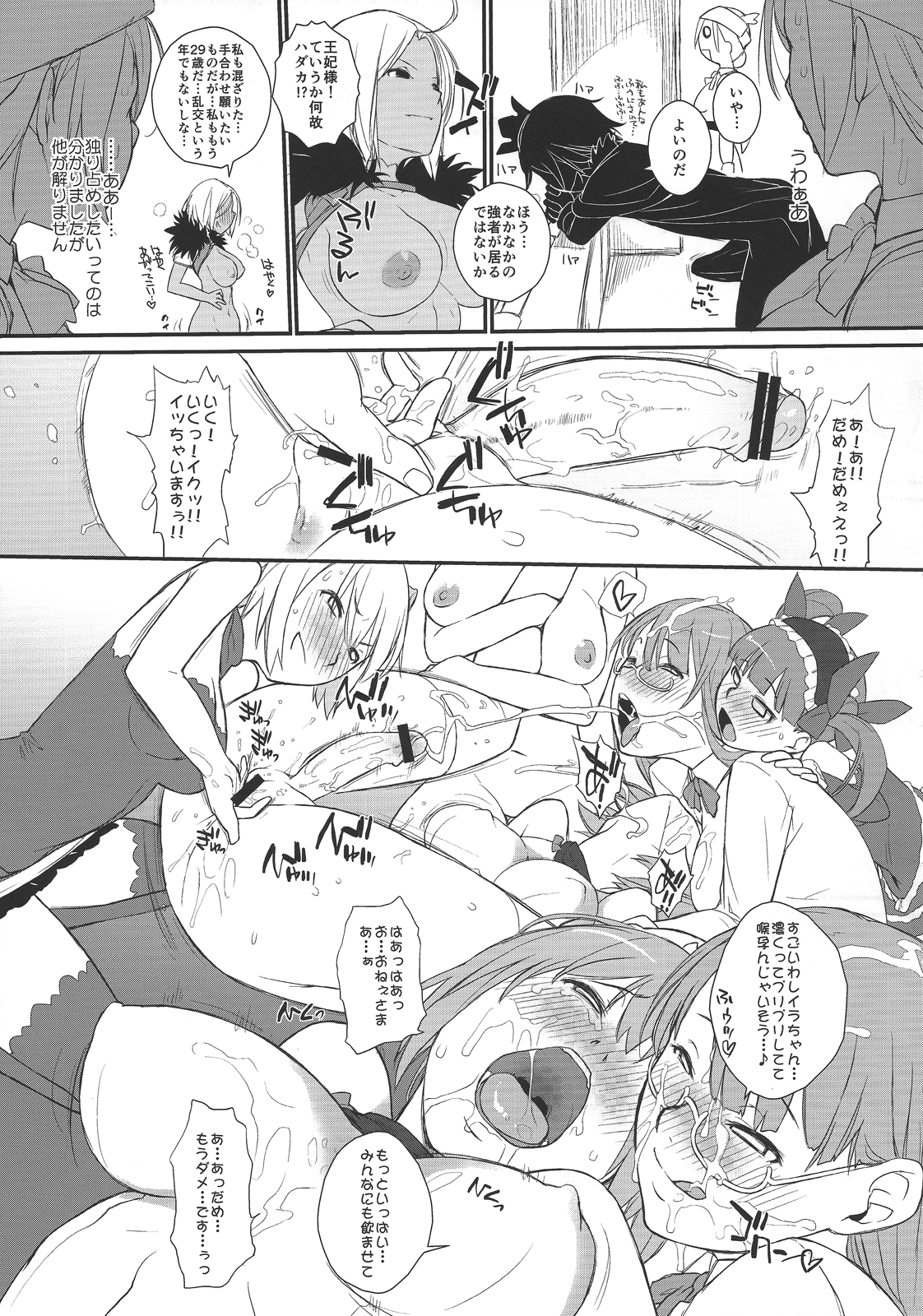 (COMIC1☆7) [天井確変 (Ash横島, ミツギ, 添い寝)] PUSH (パチンコ/パチスロ)