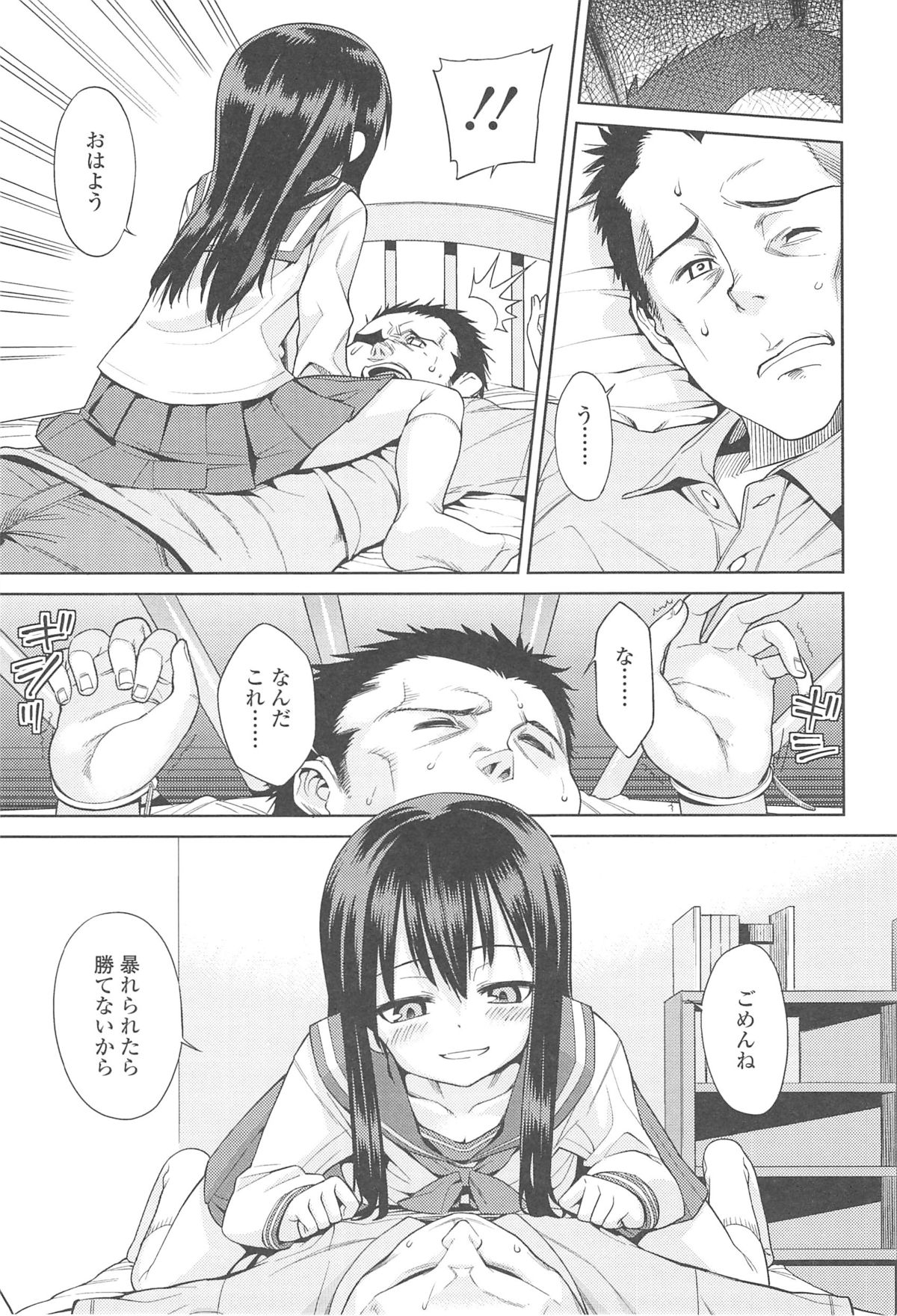 [源五郎] 今日も寝かせないから♡