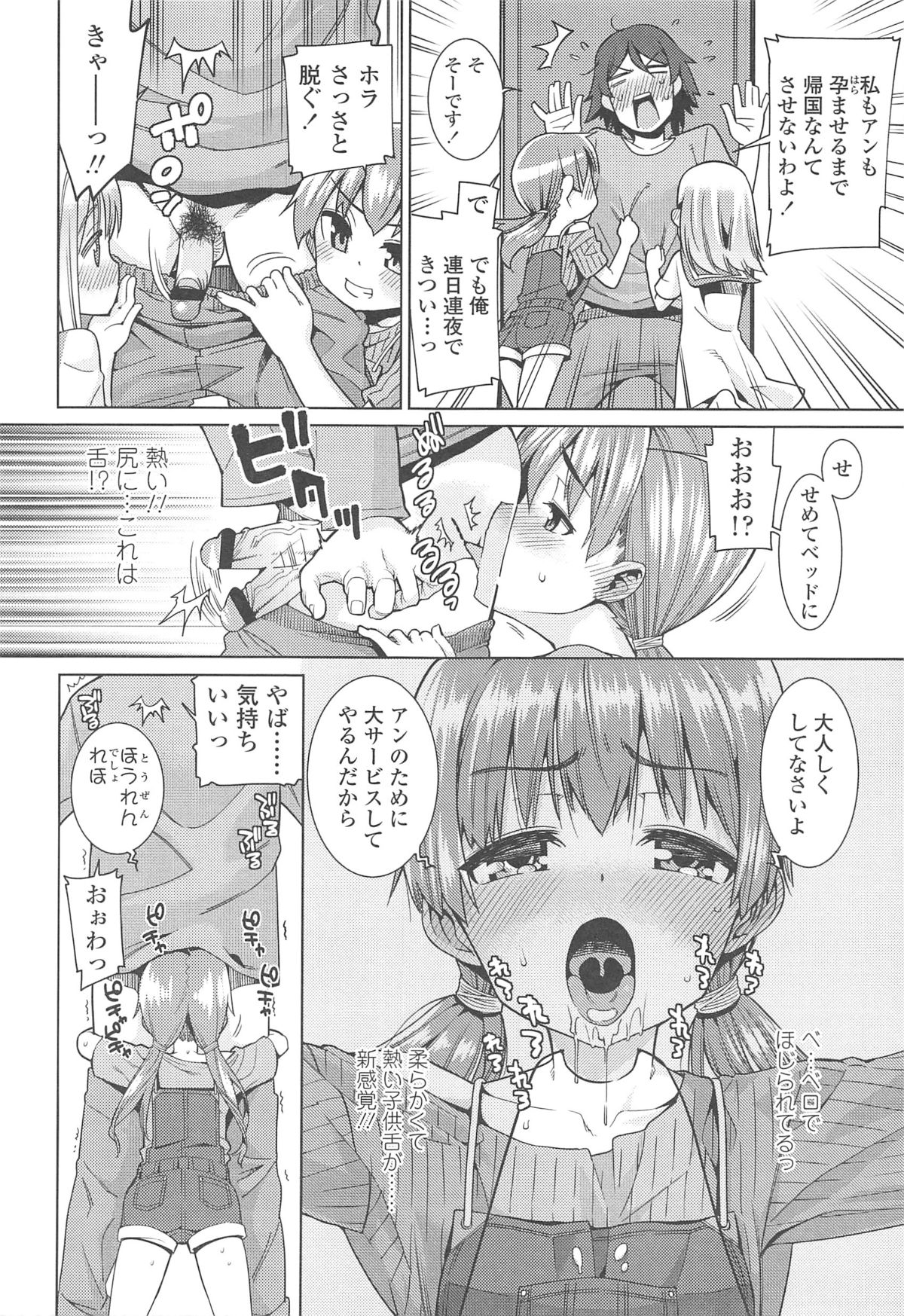 [源五郎] 今日も寝かせないから♡