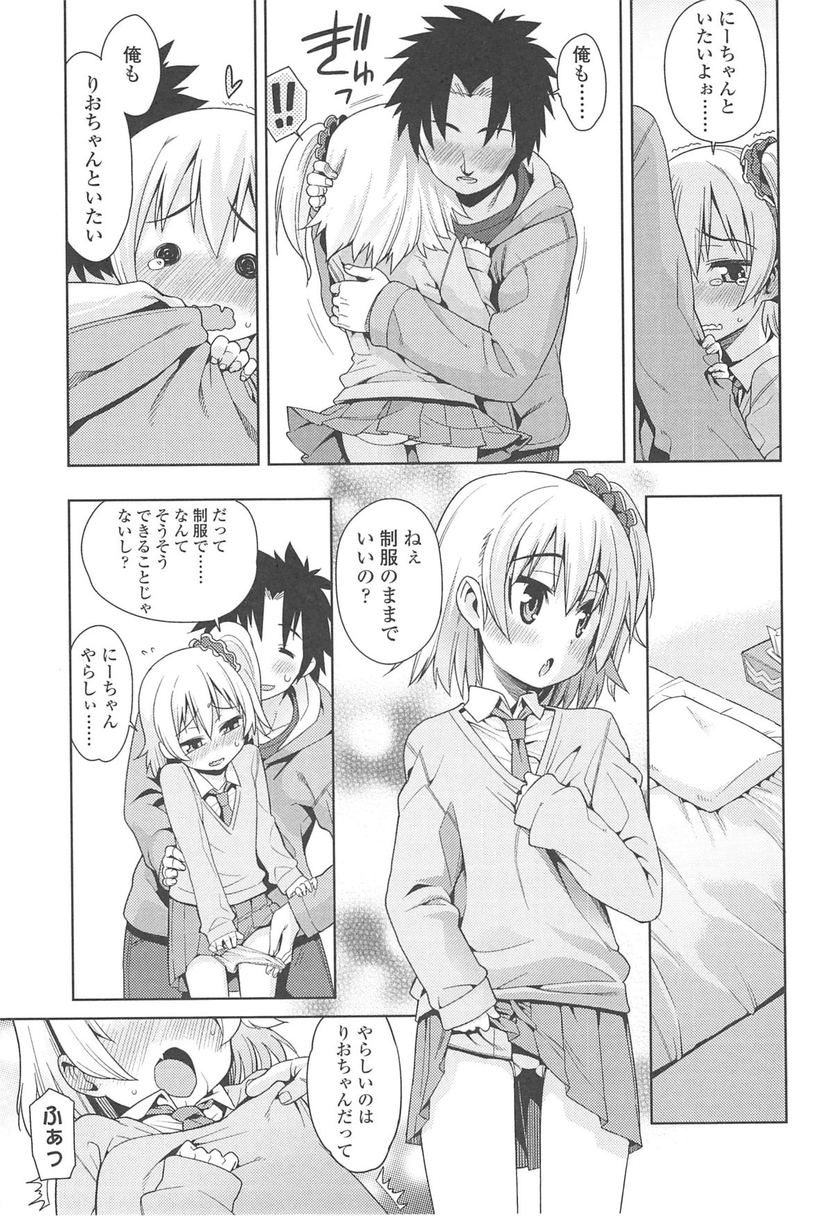 [源五郎] 今日も寝かせないから♡