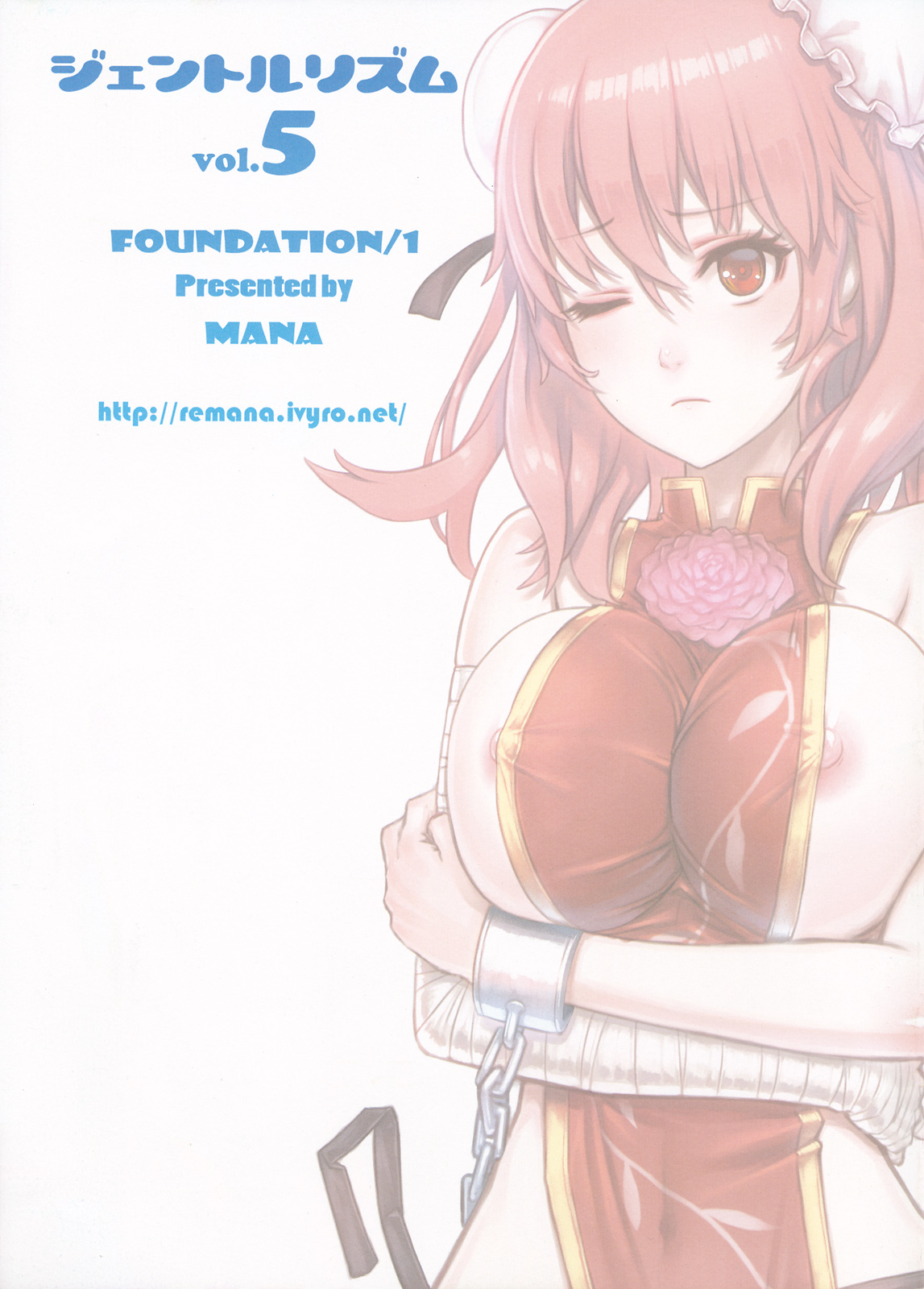 (C84) [Foundation／1 (MANA)] ジェントルリズム5 (東方Project)