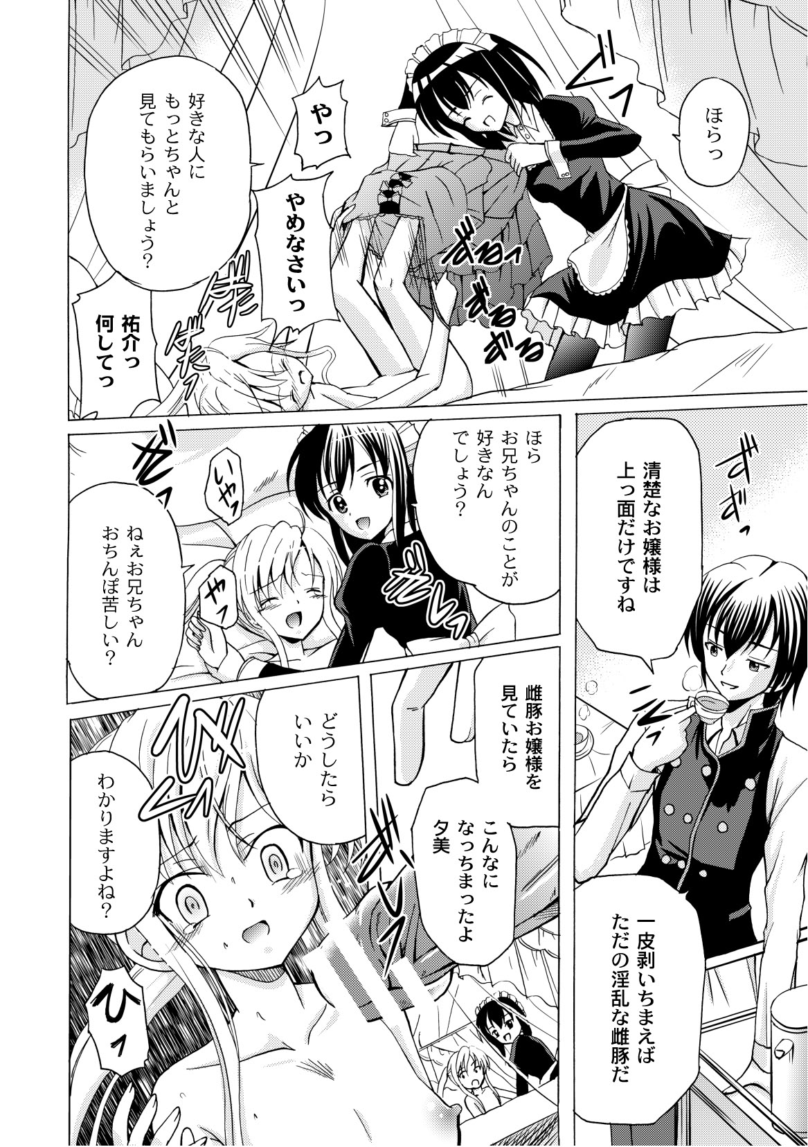 [アンソロジー] プラム エルエス Vol.02 (ムーグコミックス108) [DL版]