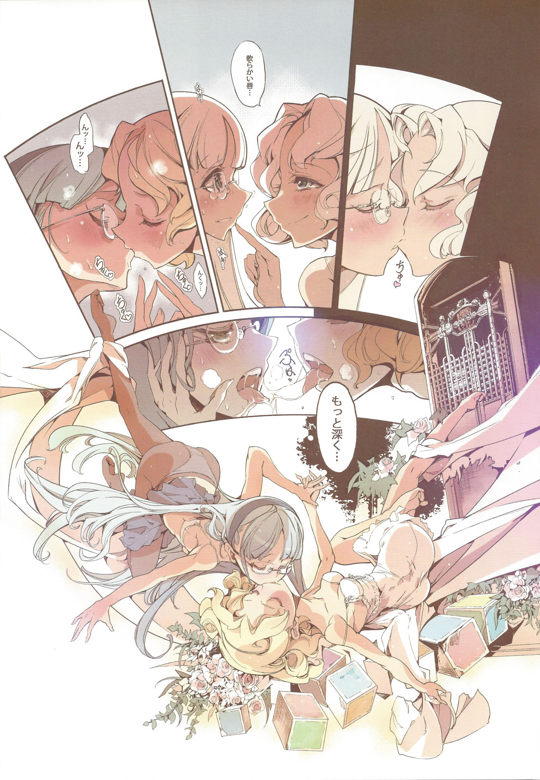(COMIC1☆7) [70年式悠久機関 (おはぎさん)] 魔法騎士の白いアレ (魔法騎士レイアース)