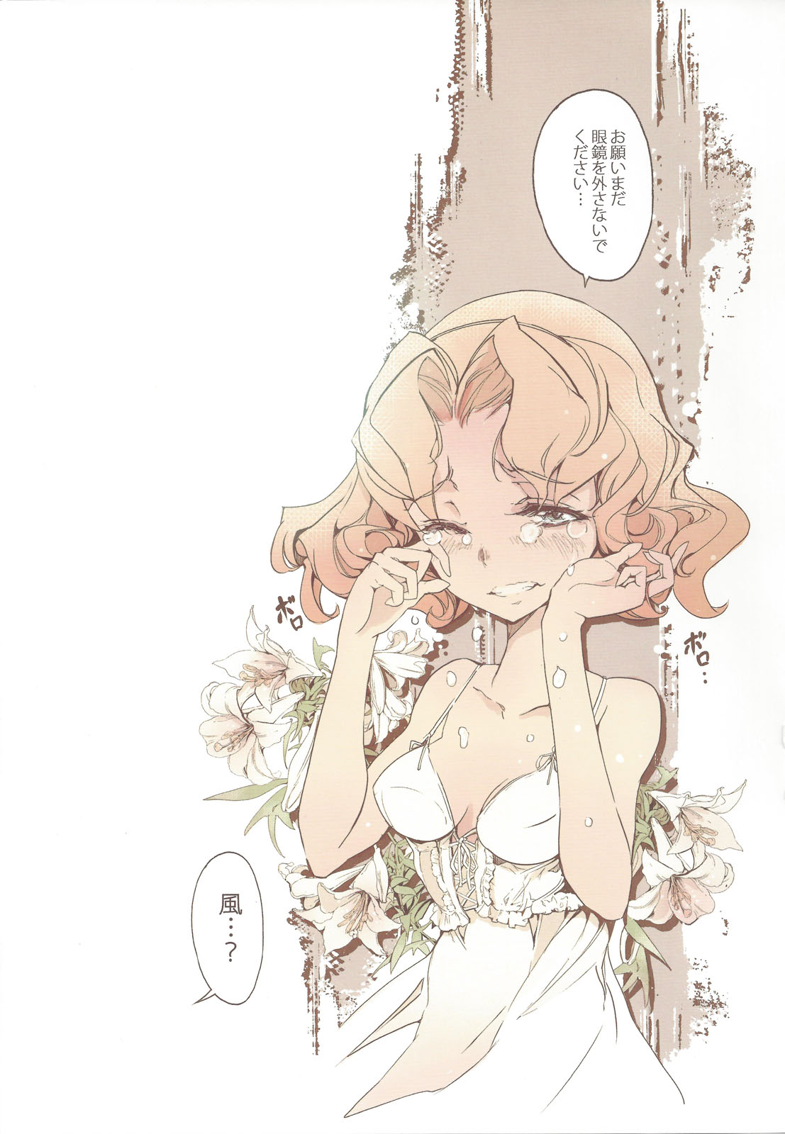 (COMIC1☆7) [70年式悠久機関 (おはぎさん)] 魔法騎士の白いアレ (魔法騎士レイアース)