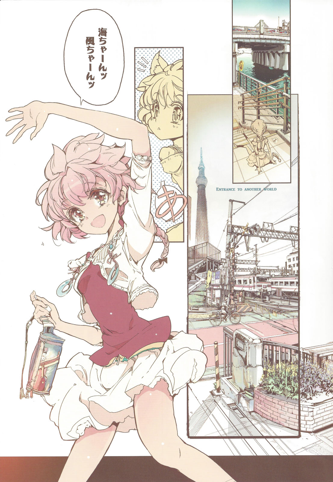 (COMIC1☆7) [70年式悠久機関 (おはぎさん)] 魔法騎士の白いアレ (魔法騎士レイアース)