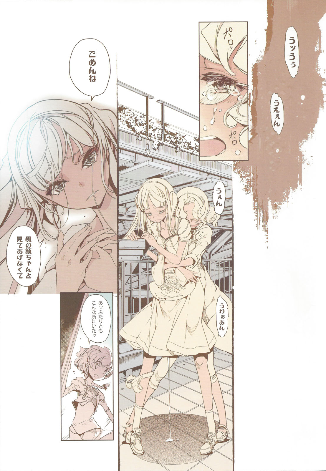 (COMIC1☆7) [70年式悠久機関 (おはぎさん)] 魔法騎士の白いアレ (魔法騎士レイアース)