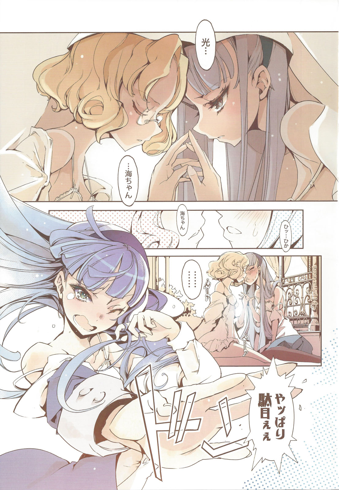 (COMIC1☆7) [70年式悠久機関 (おはぎさん)] 魔法騎士の白いアレ (魔法騎士レイアース)