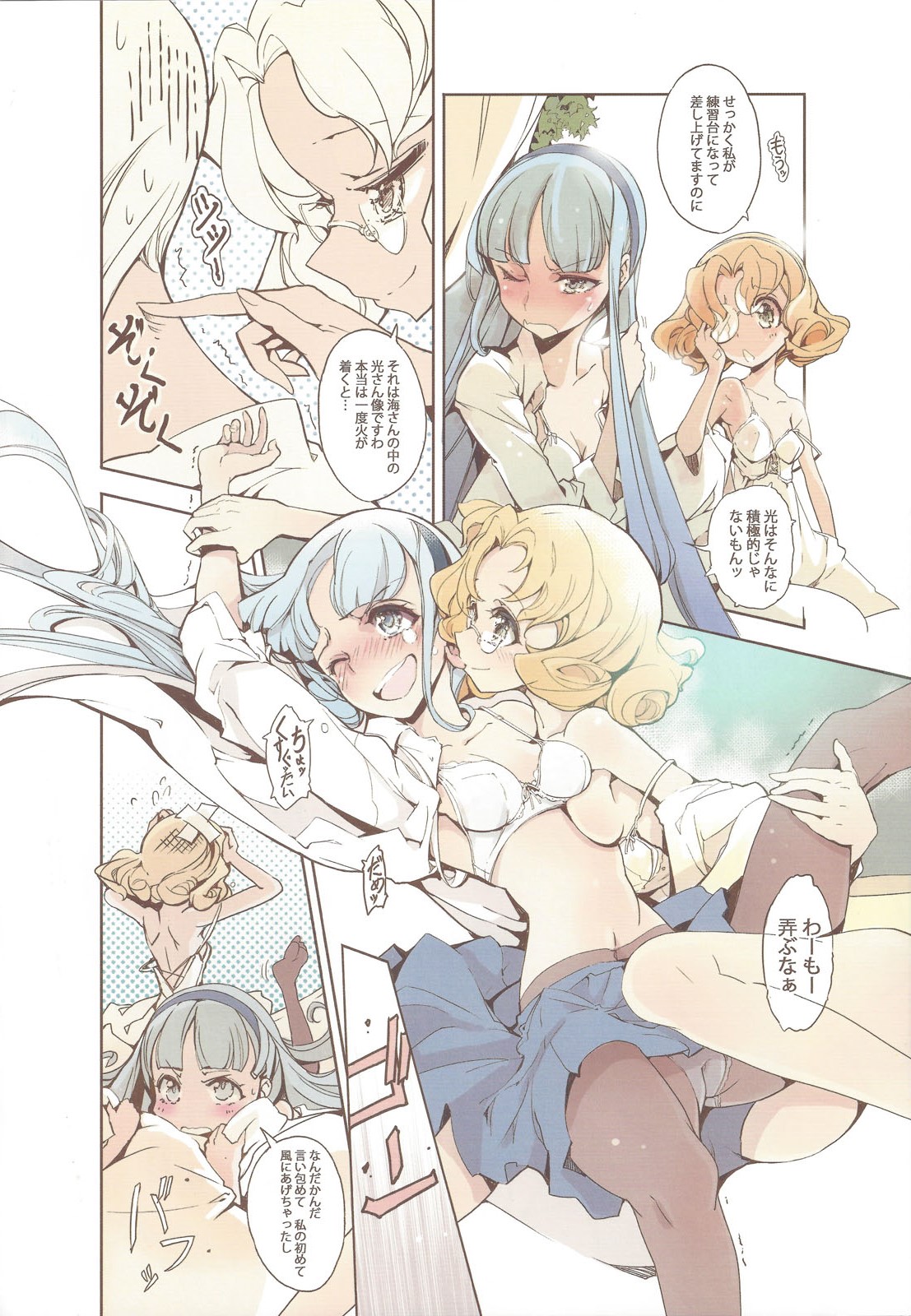 (COMIC1☆7) [70年式悠久機関 (おはぎさん)] 魔法騎士の白いアレ (魔法騎士レイアース)