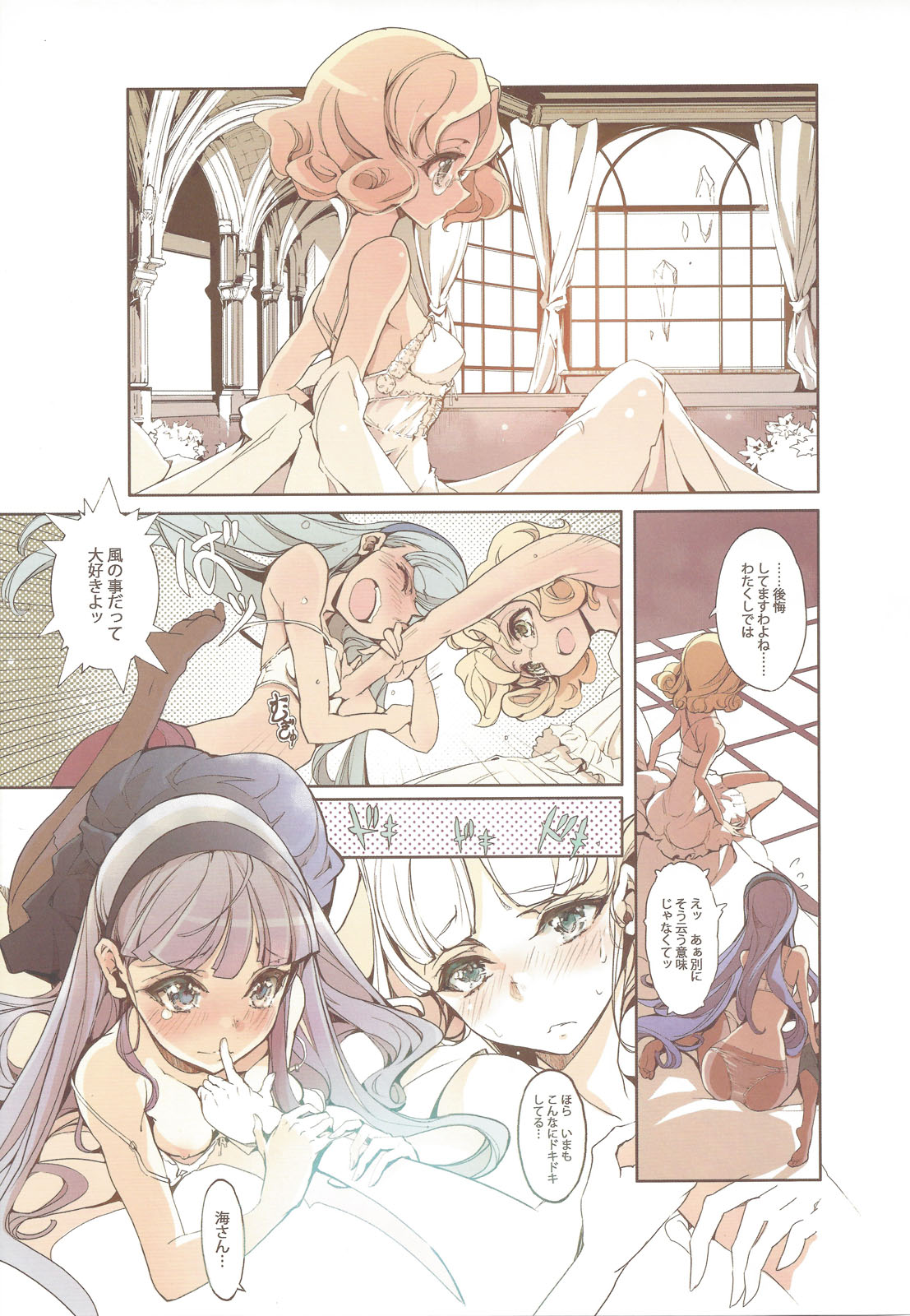 (COMIC1☆7) [70年式悠久機関 (おはぎさん)] 魔法騎士の白いアレ (魔法騎士レイアース)