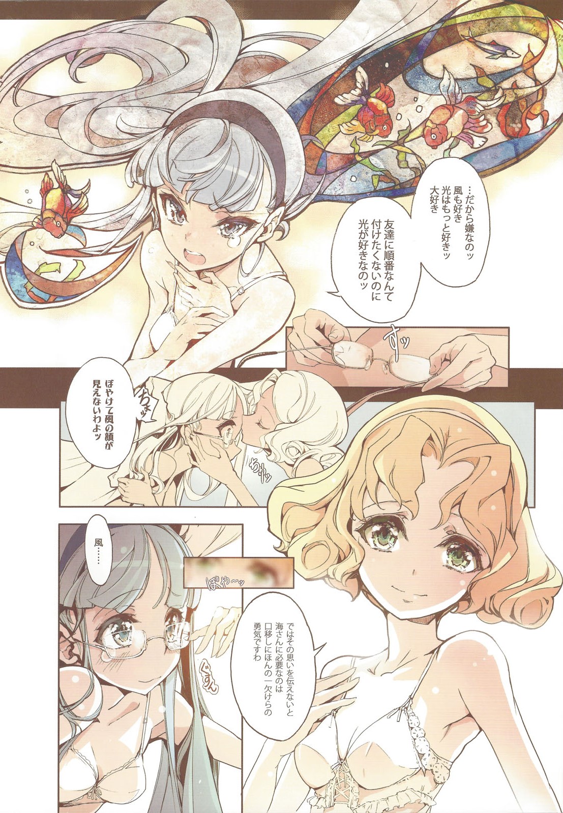 (COMIC1☆7) [70年式悠久機関 (おはぎさん)] 魔法騎士の白いアレ (魔法騎士レイアース)