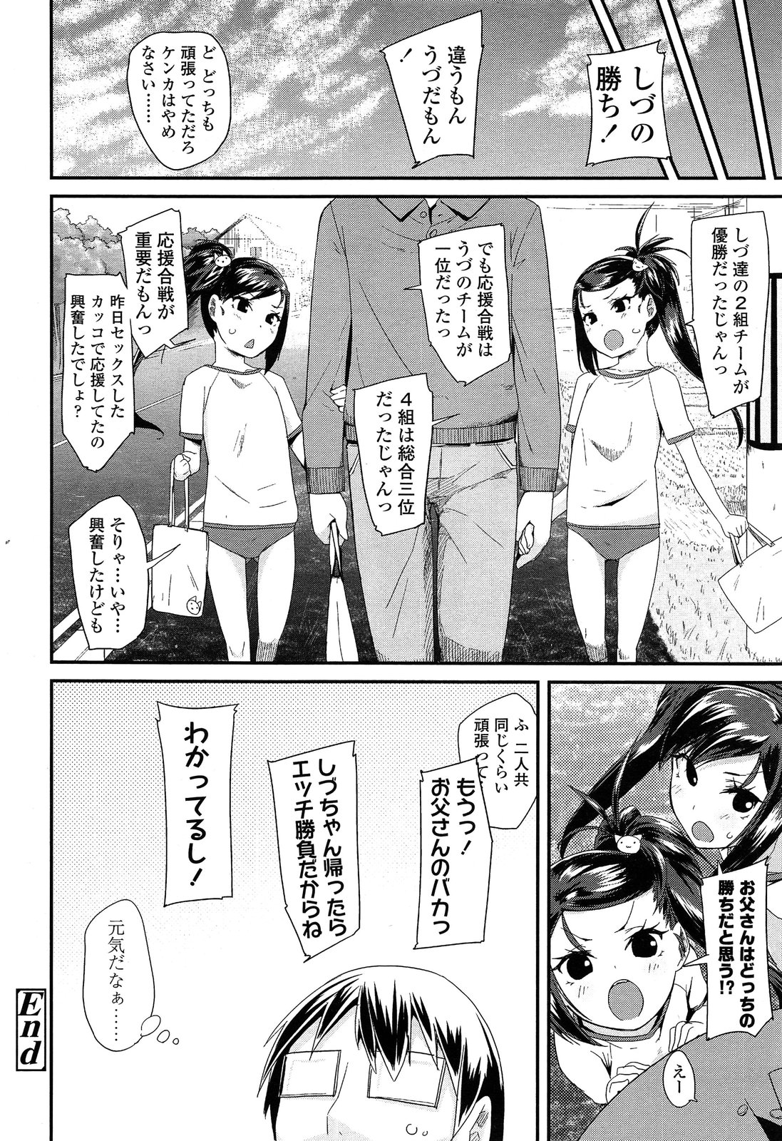 COMIC LO 2013年11月号 Vol.116