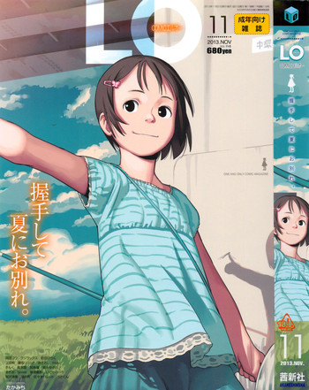COMIC LO 2013年11月号 Vol.116 COMIC LO 2013年11月号 Vol.116