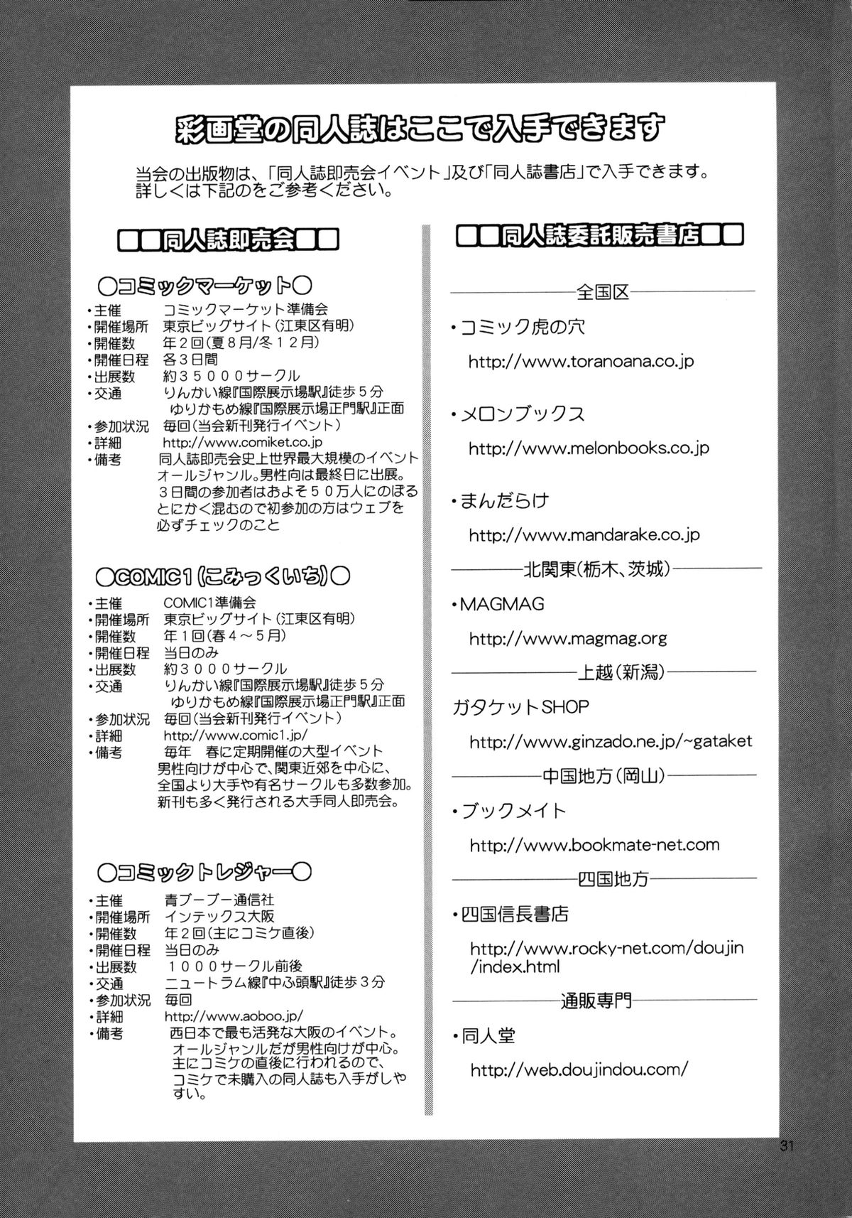 (COMIC1☆7) [彩画堂] フォーティアンドフォーティーン (新世紀エヴァンゲリオン)
