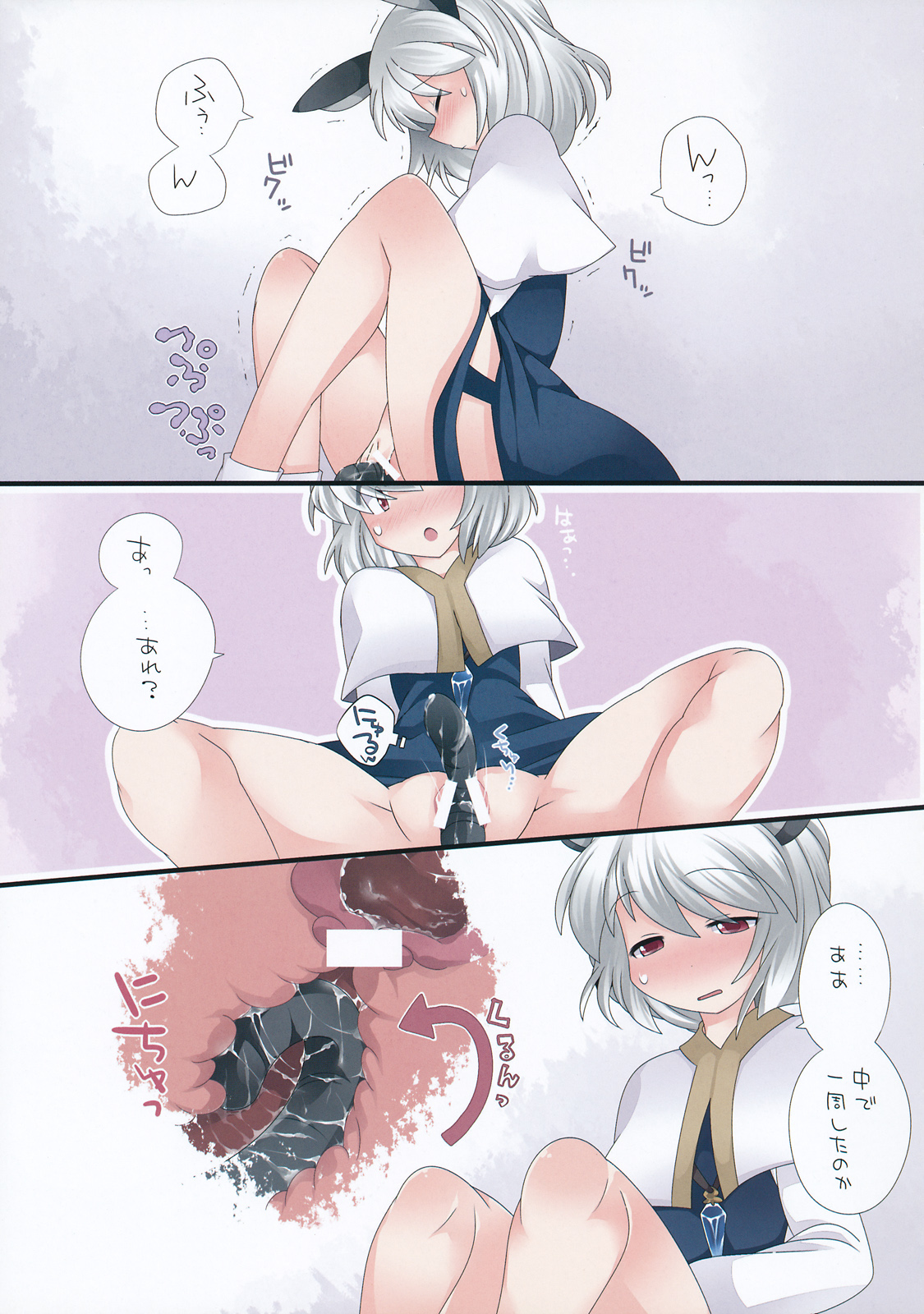 (C84) [サンセットビーチ (ハマー)] ひとりあそび幻想 (東方Project)
