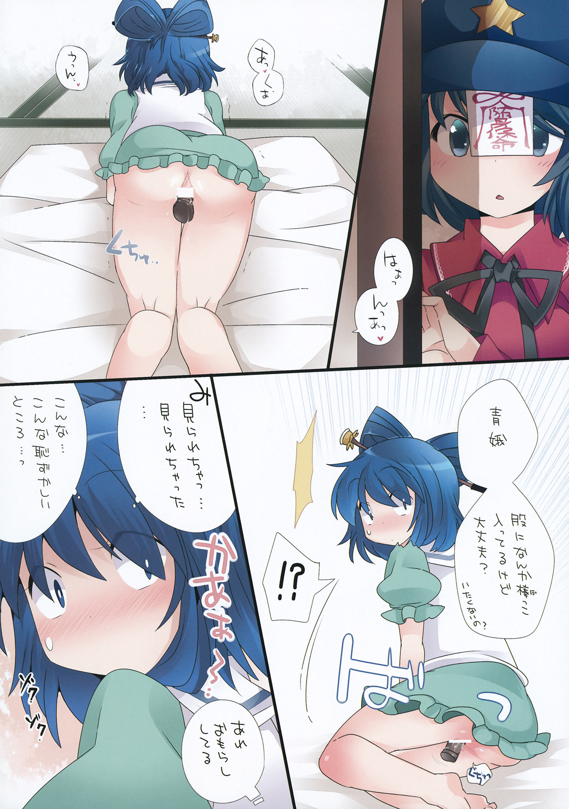 (C84) [サンセットビーチ (ハマー)] ひとりあそび幻想 (東方Project)