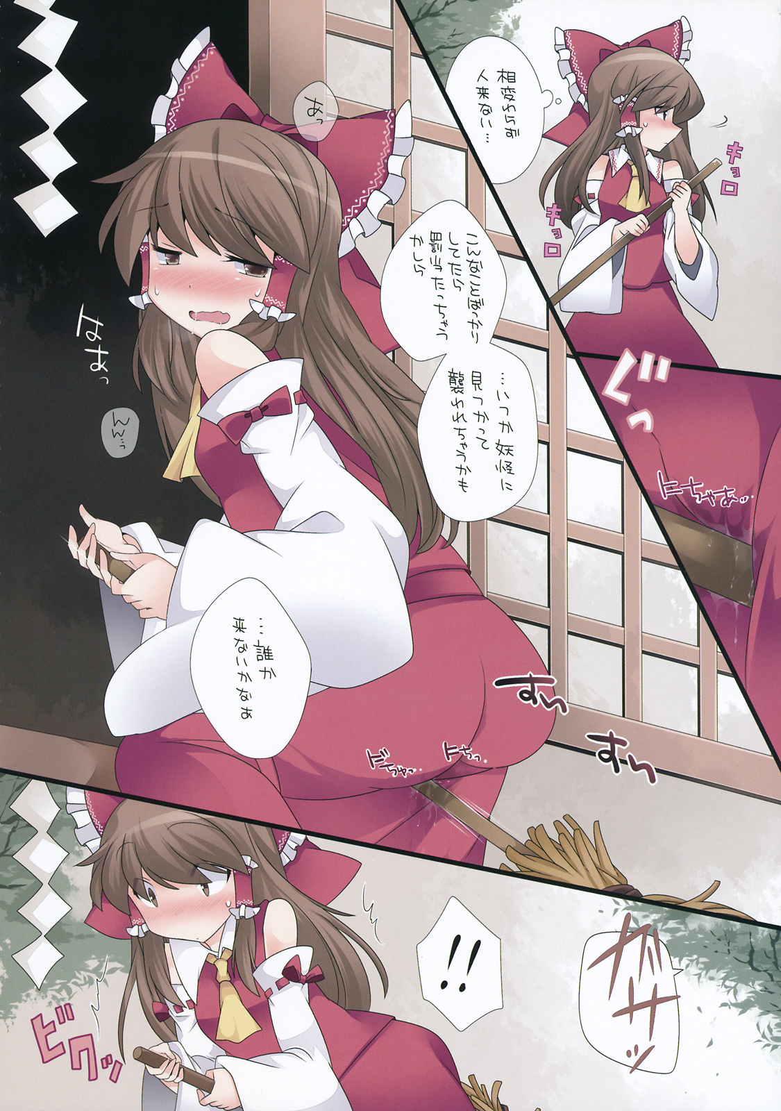 (C84) [サンセットビーチ (ハマー)] ひとりあそび幻想 (東方Project)
