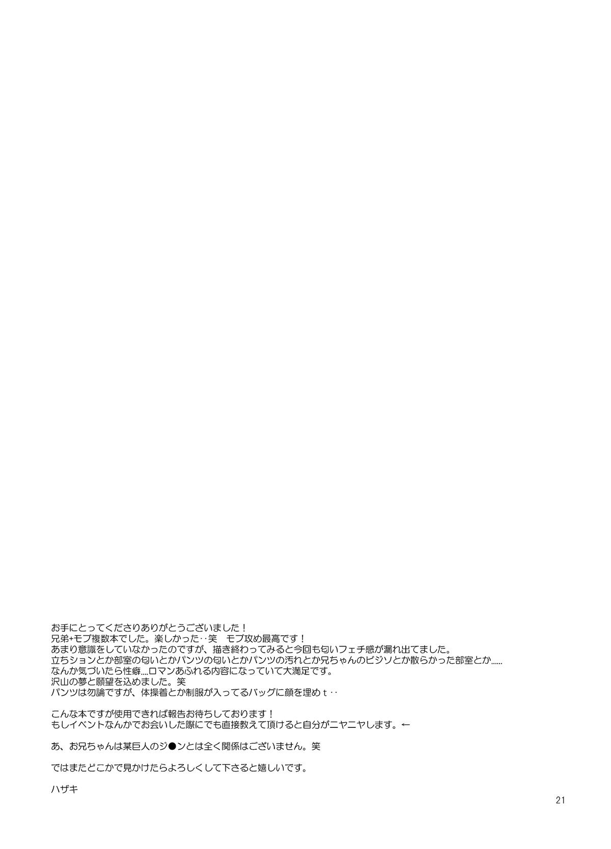 (C85) [R.C.I (ハザキ)] B'+