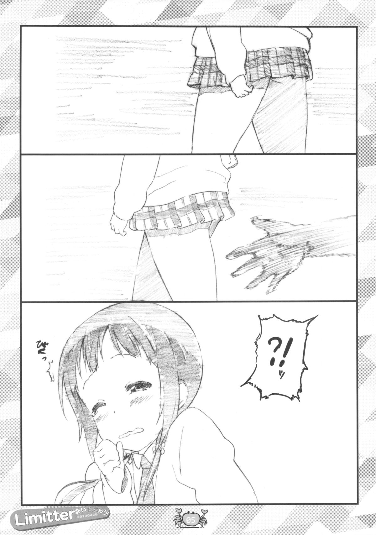 (COMIC1☆7) [でぃれ～だー (まきのん™)] Limitter あいらぶわう！ 20130428 (あいうら)