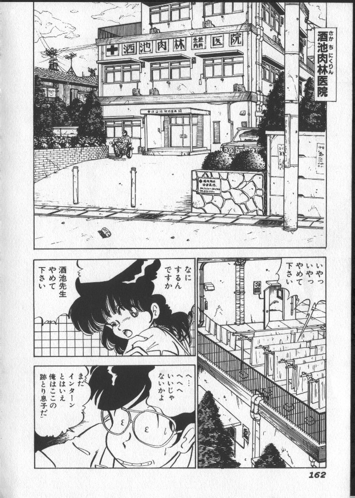 [中森愛] ももいろパセリ