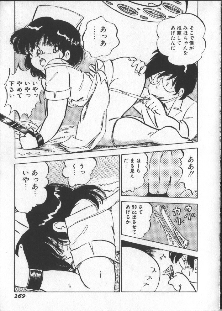 [中森愛] ももいろパセリ