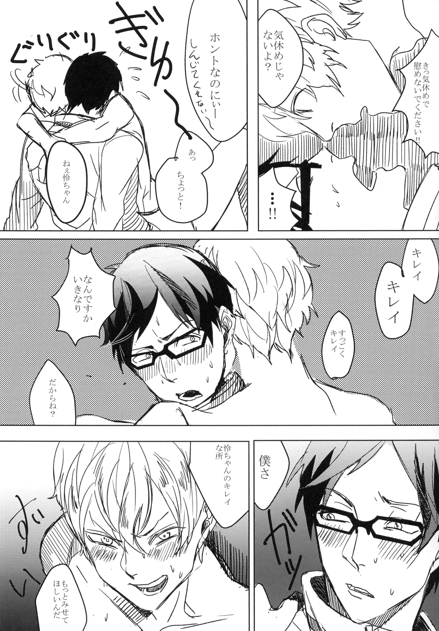 (恋愛自由形!夏本番) [ウチュウ (飛行士)] 怜ちゃん、キレイだよっ! (Free!)