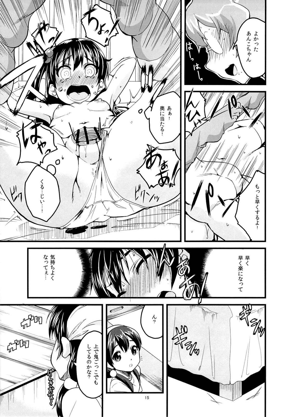 (COMIC1☆7) [Circle-FIORE (えかきびと)] これからはあんこでもいいよ？ (たまこまーけっと)