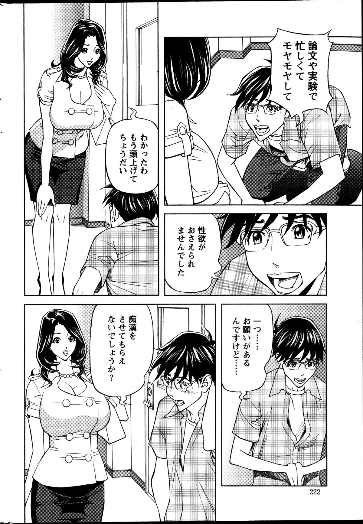 アクションピザッツ DX 2013年10月号