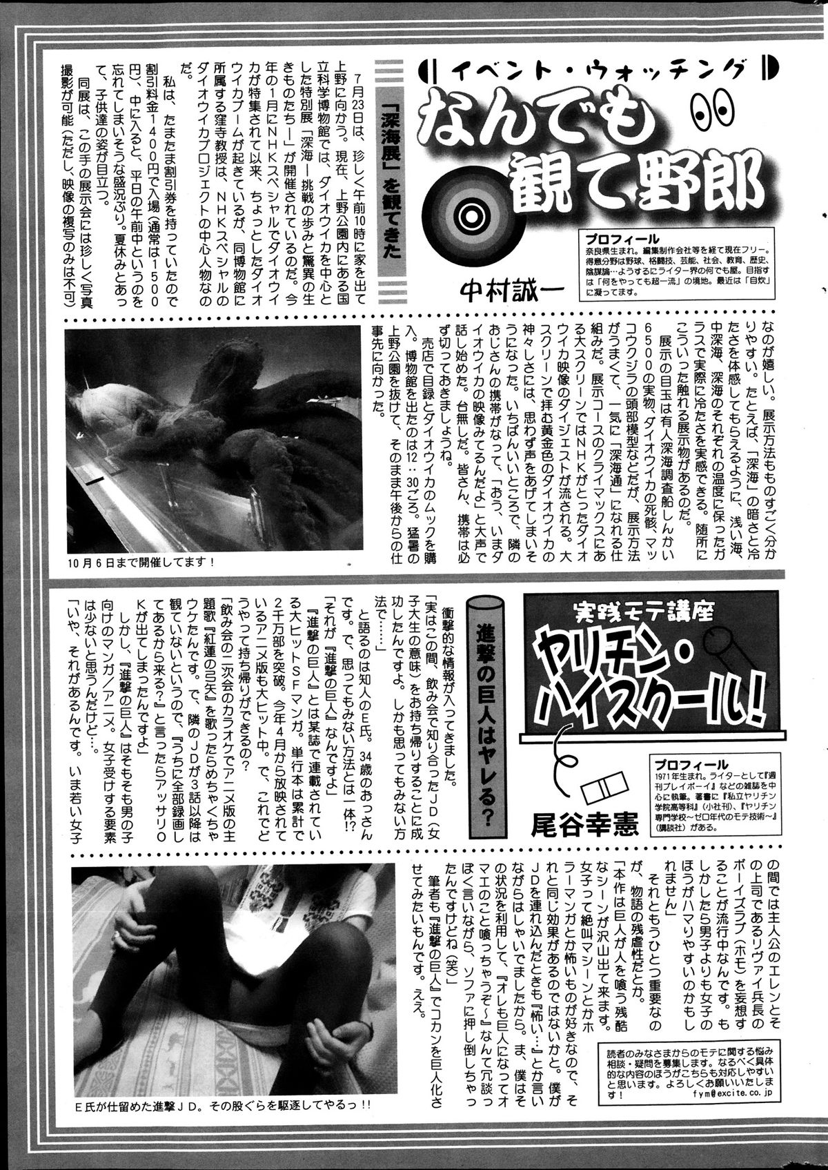 アクションピザッツ DX 2013年10月号