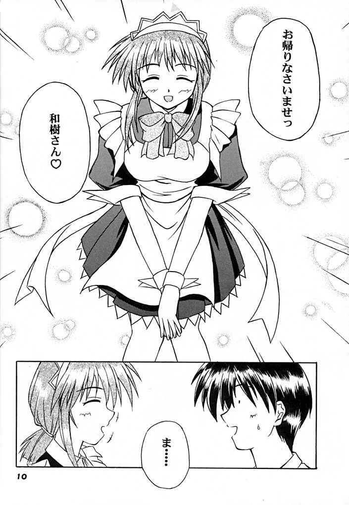 (こみっくパーティー) [生徒会室 (あきもと大)] SOUTH WIND (こみっくパーティー)