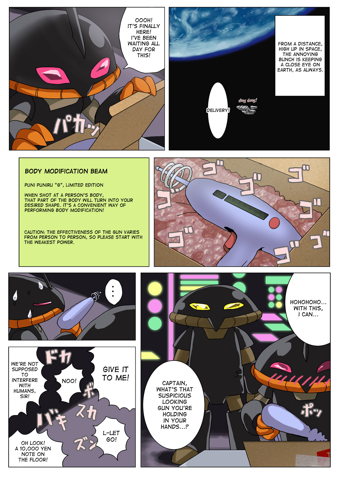 （ギュパイビュ）-レイタンマンタンコシタンタン（ぱにぽにダッシュ）[英語] {desudesu}