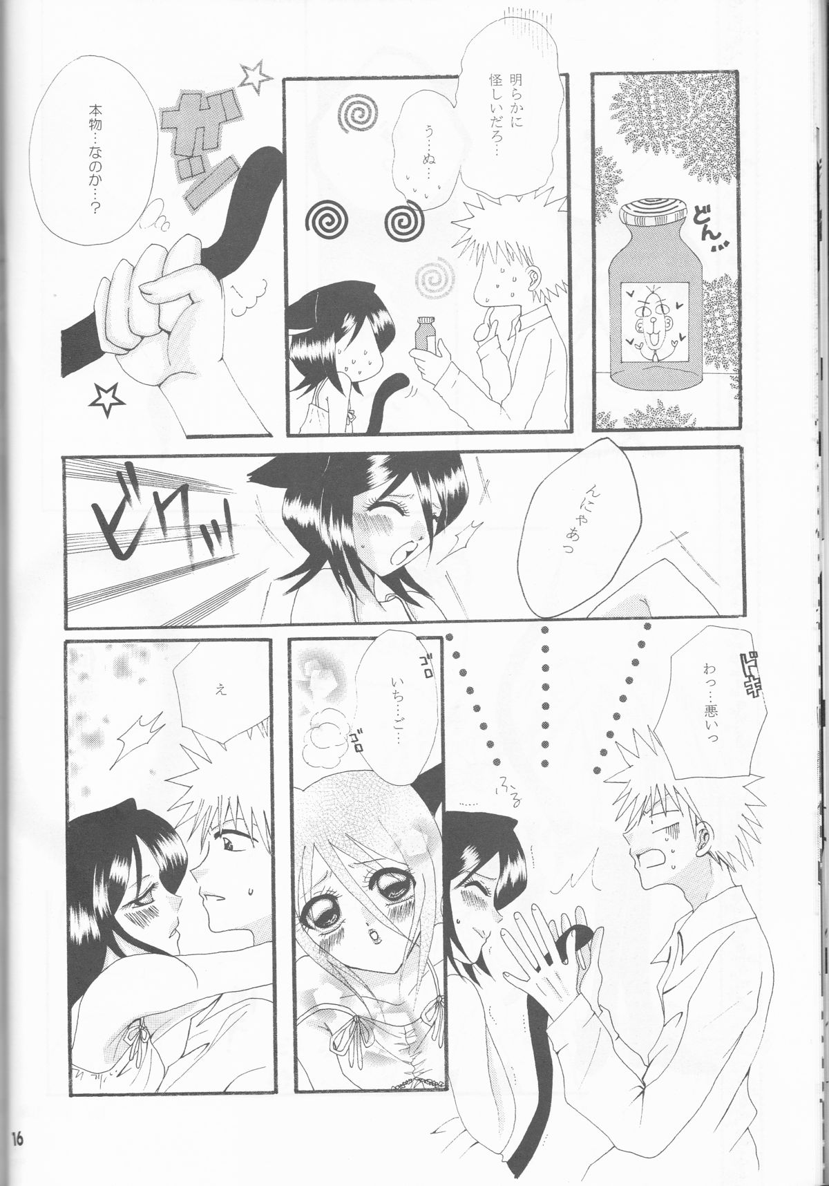 (SUPER14) [ぽんちーず(仮) (彩羽スイ)] STRAWBERRY ON THE SHORTCAKE (ブリーチ)
