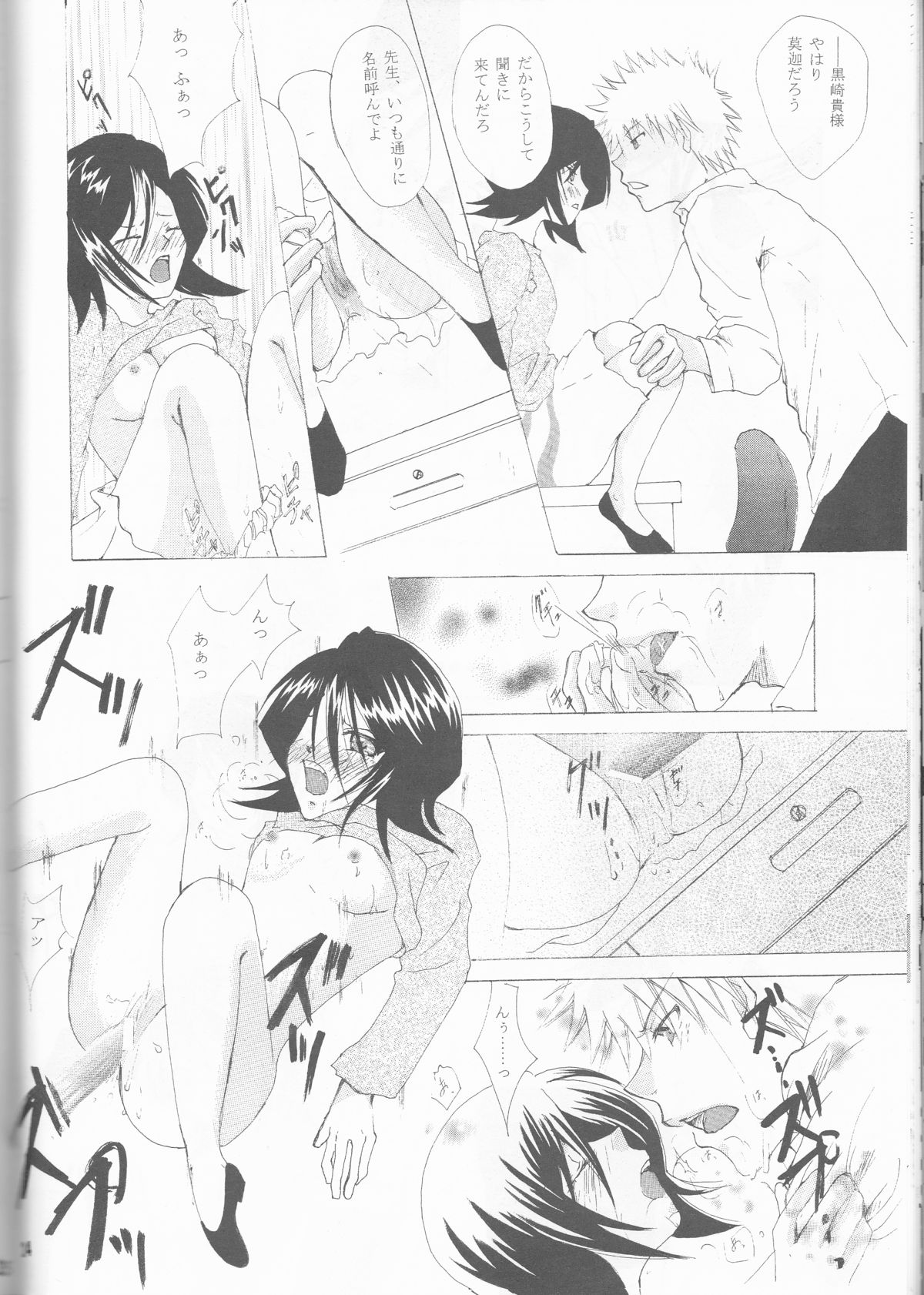 (SUPER14) [ぽんちーず(仮) (彩羽スイ)] STRAWBERRY ON THE SHORTCAKE (ブリーチ)