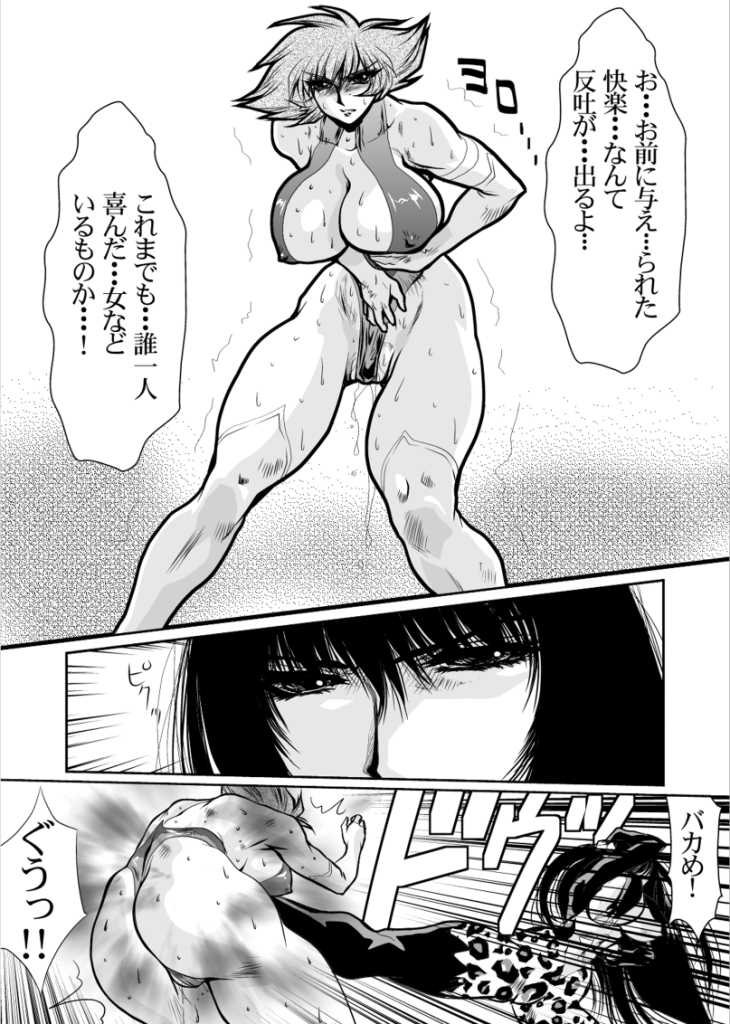 [悠理愛個人誌会 (悠理愛)] Death&Destruction Digital #9 (キューティーハニー) [DL版]