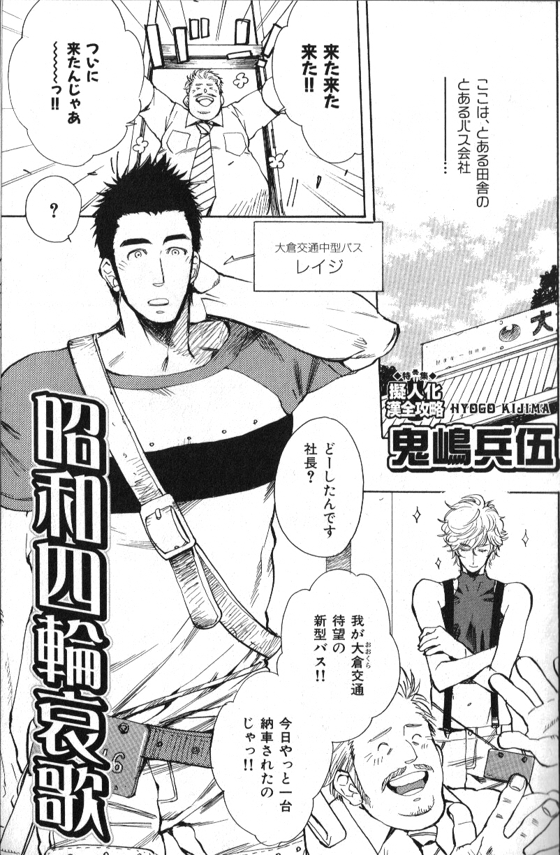 マッチョタイプVol。 14 [JP]