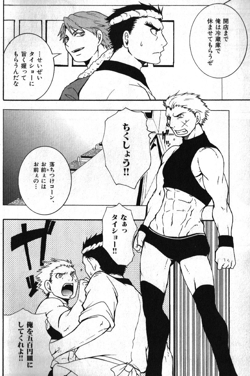 マッチョタイプVol。 14 [JP]