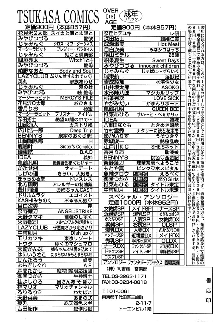 [もとや真] ピンクホスピタル