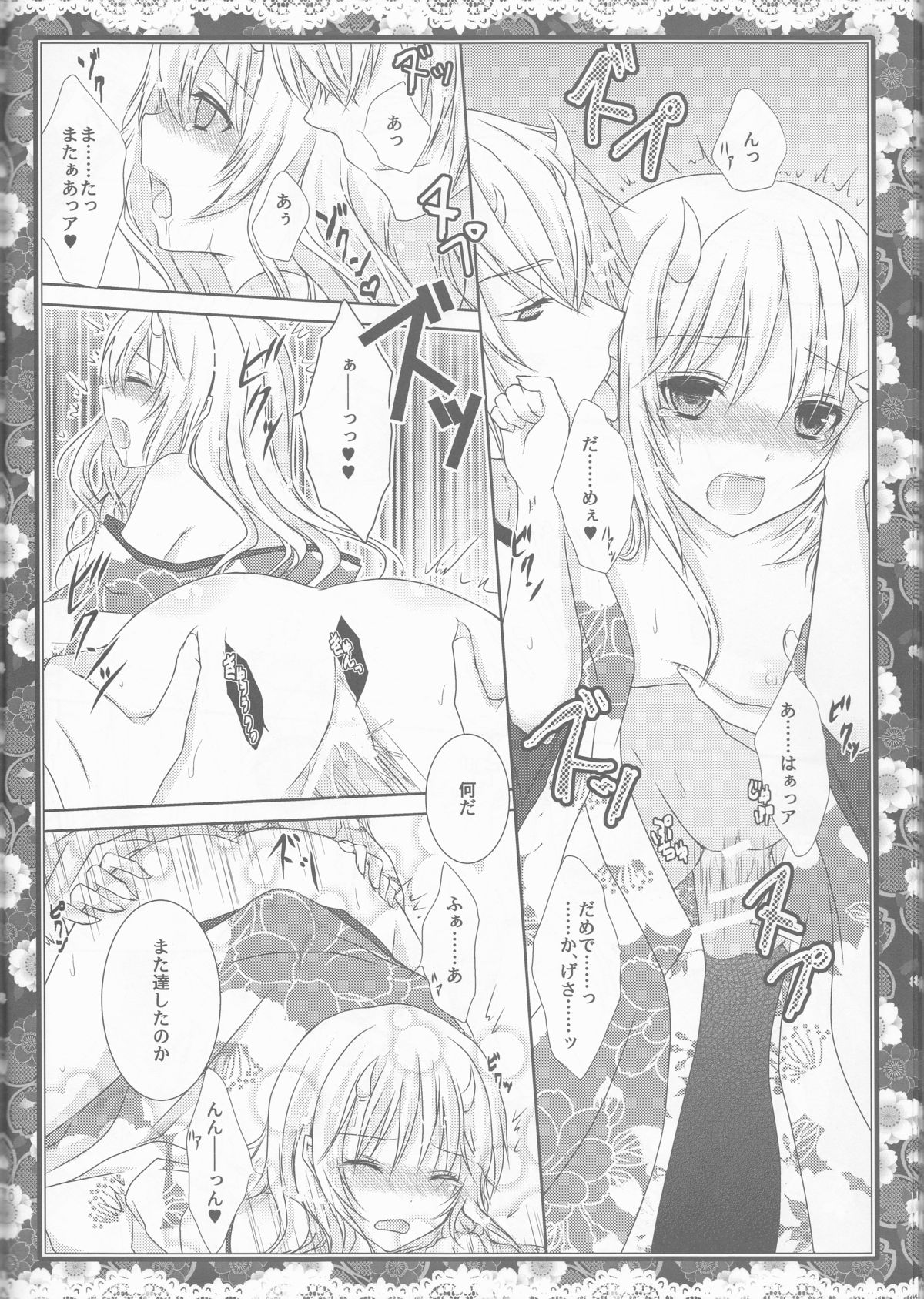 (コミコミ14) [蜜色シロップ (嘉咲ウタ)] さくらおに (薄桜鬼)