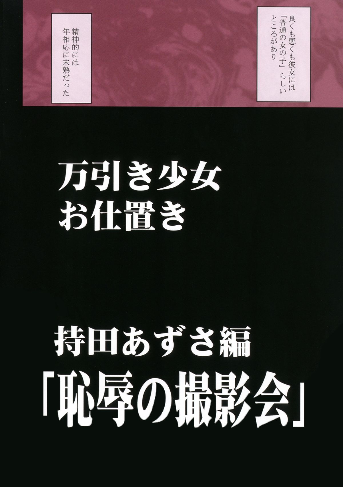 [クリムゾン (カーマイン)] 万引き娘に制裁を [DL版]