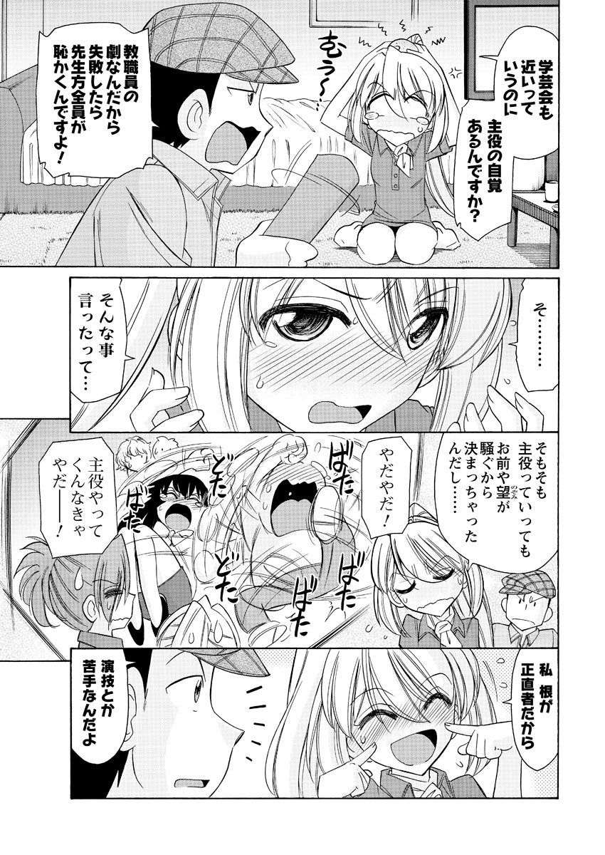 [雑誌] メンズヤングスペシャル雷 2011年09月号 Vol.19 [DL版]
