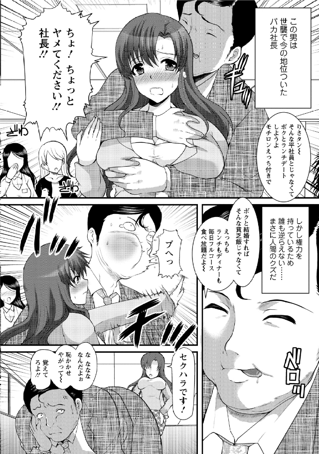 [鳩矢豆七] 人妻フルコース