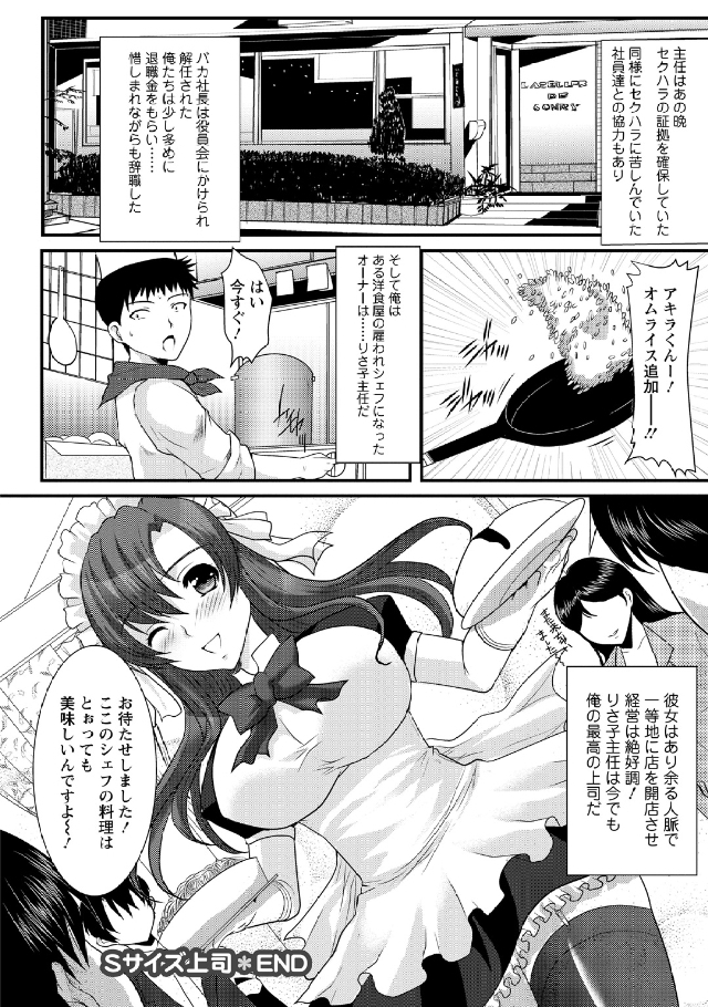 [鳩矢豆七] 人妻フルコース