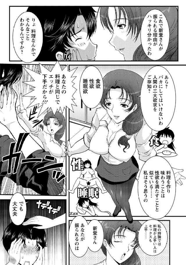 [鳩矢豆七] 人妻フルコース