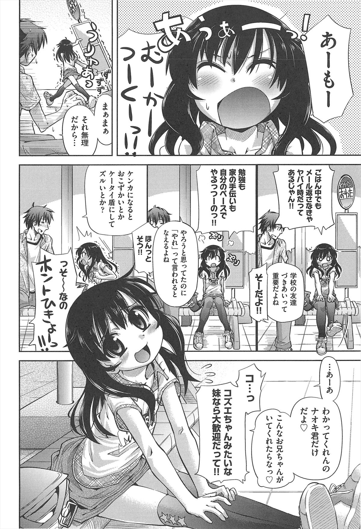 [滑空] しゅーしゅくしゅ！